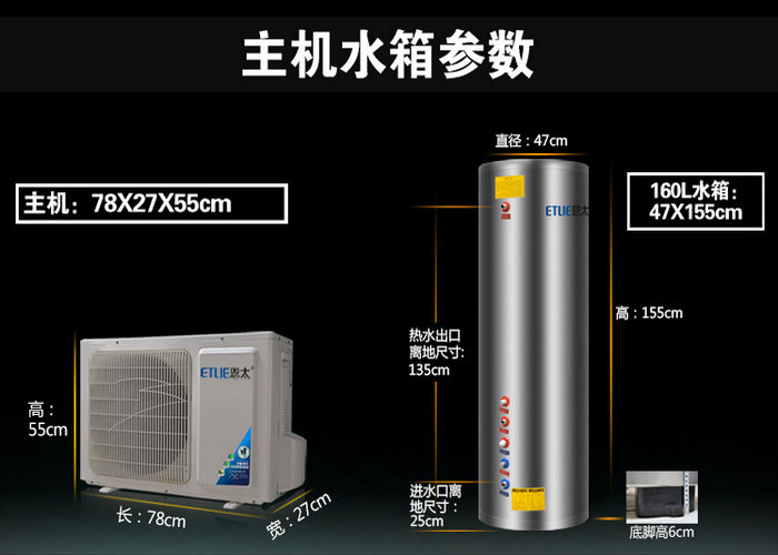 恩太空气能热水器